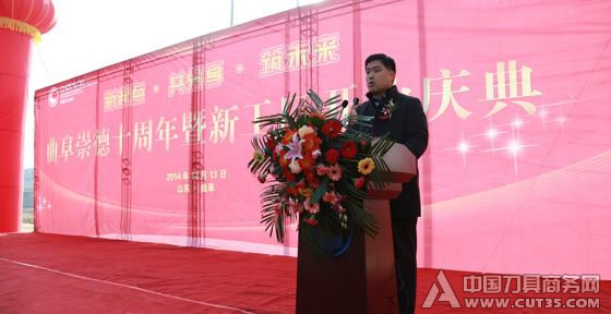 新起點·共分享·筑未來—曲阜崇德十周年暨新工廠開業慶典隆重舉行